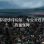 欧乐影视想评论前：专业流程背后的质量保障